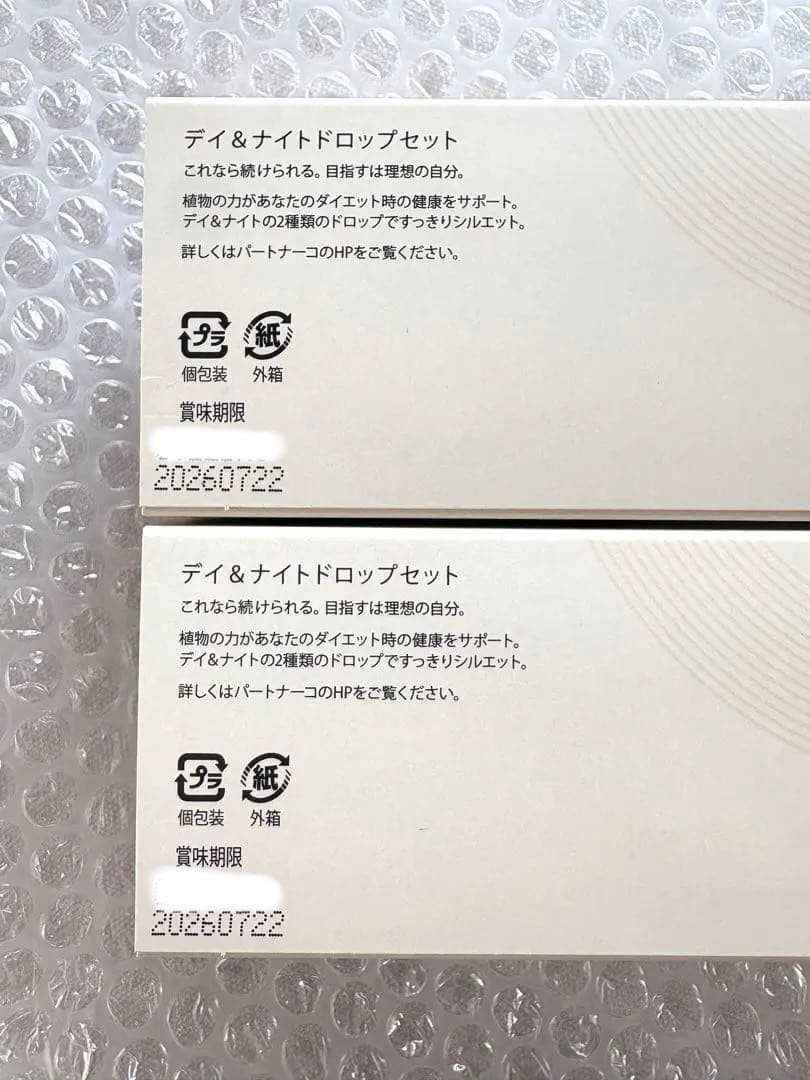 パートナーコ Co.Lab デイ＆ナイトドロップ 2箱 モリンダ 新品未開封