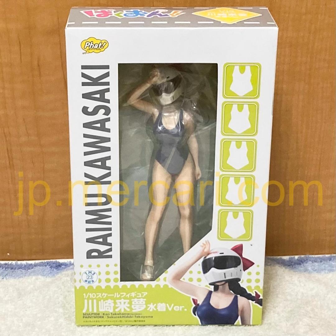 未開封 ばくおん！！ 川崎来夢 水着Ver. 1/10スケール フィギュア