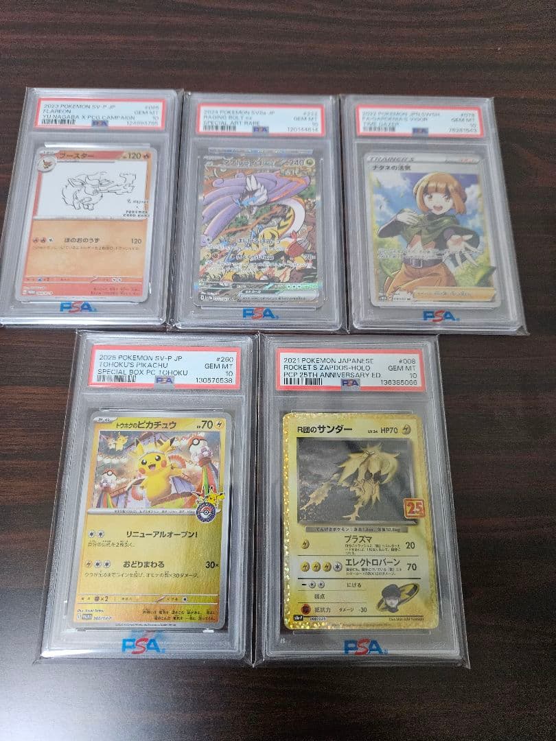 PSA 10 ポケモンカードセットとムニキスゼロ - メルカリ