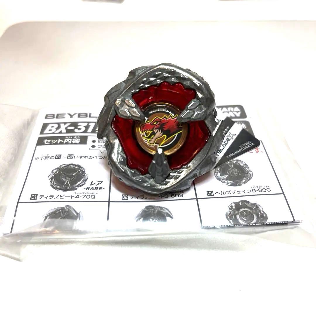 ベイブレードX ティラノビート4-70Q BX-31ランダムブースターvol.3
