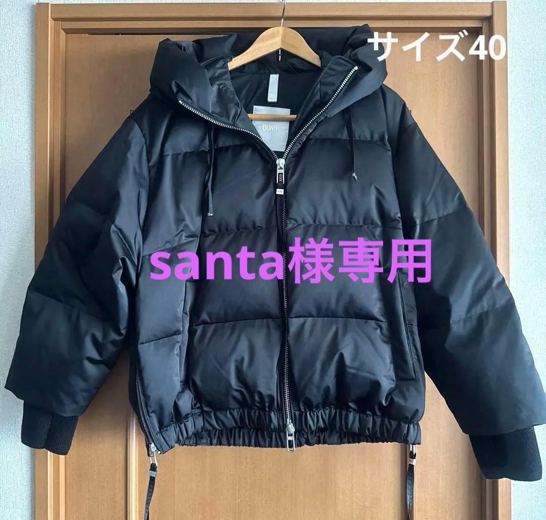 DUNO HEKA ダウンジャケット　ブラック　サイズ40