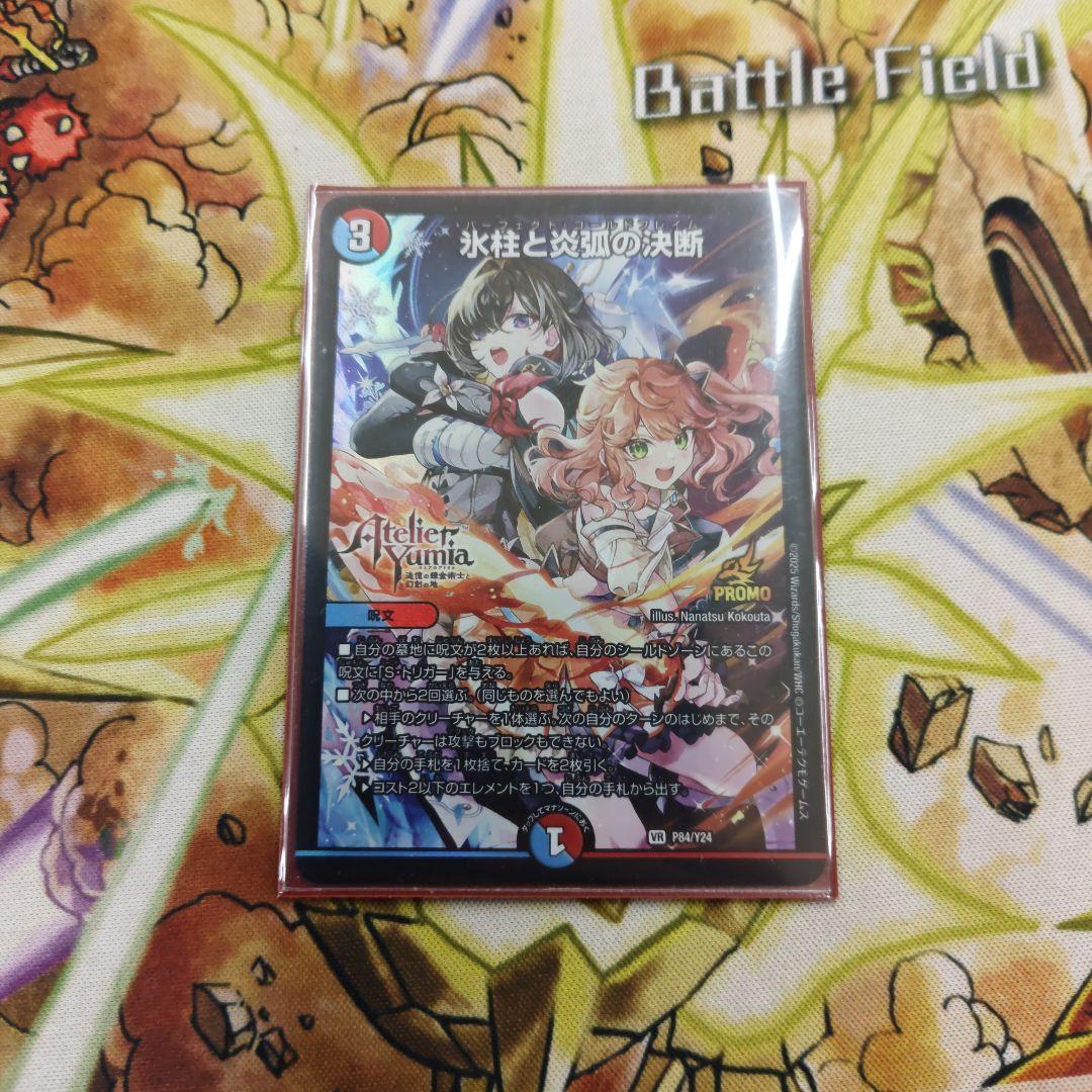 氷柱と炎狐の決断 PROMO デュエルマスターズ 氷柱と炎狐の決断 プロモ 2枚 - メルカリ