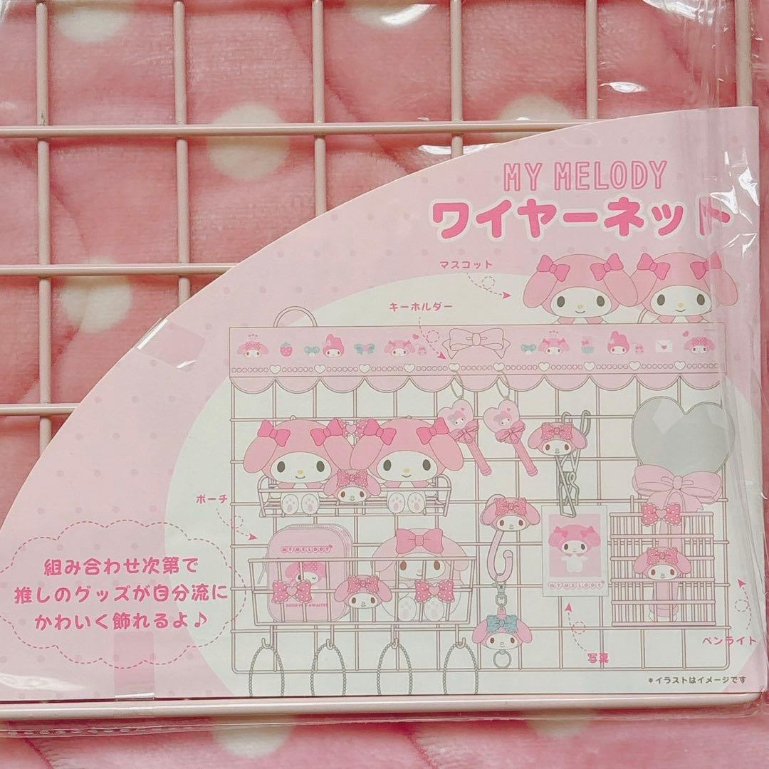 マイメロ 推しをかわいく飾り隊 ワイヤーネット フック付きカゴ