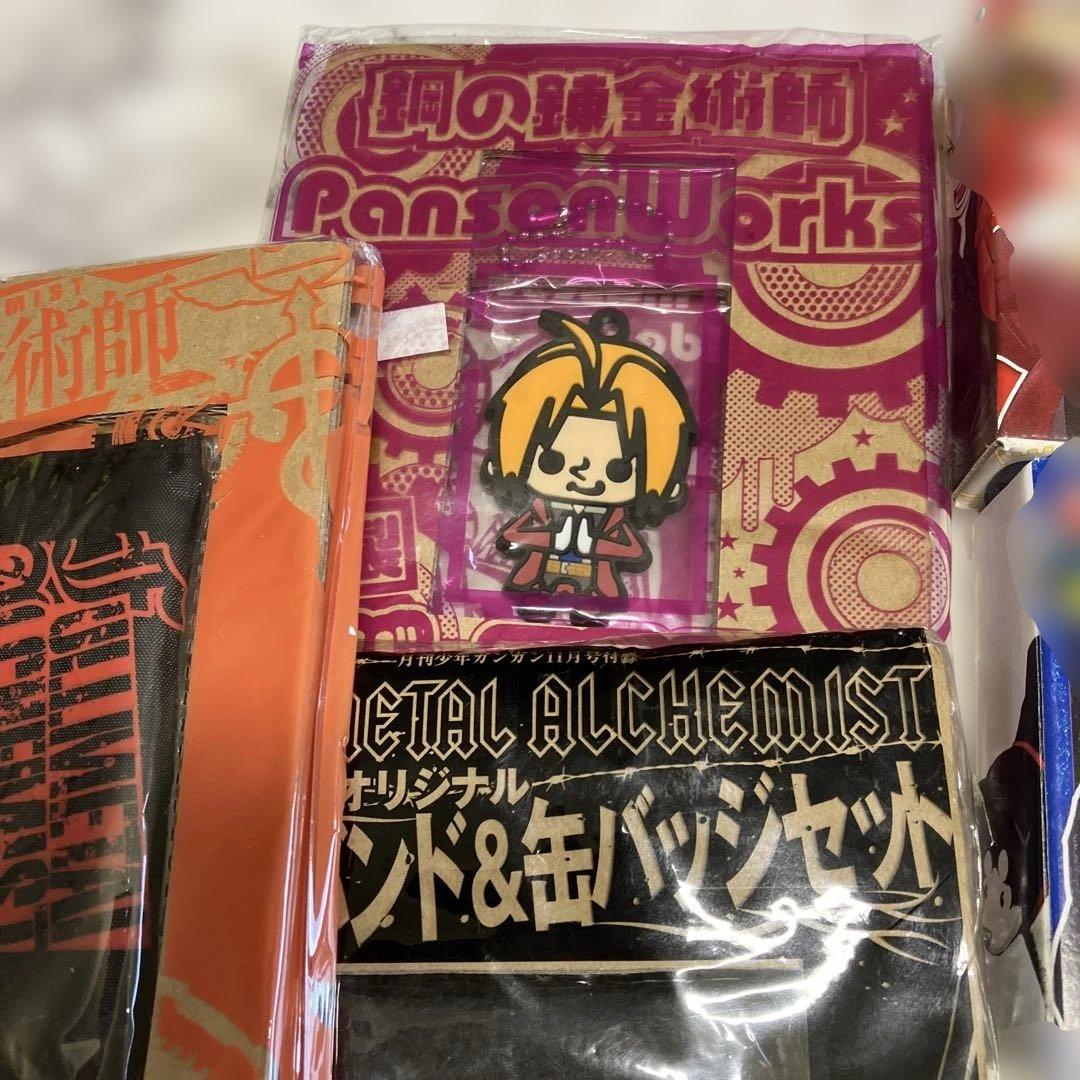 鋼の錬金術師月刊少年ガンガン付録ハガレンWスイングキーホルダー2種