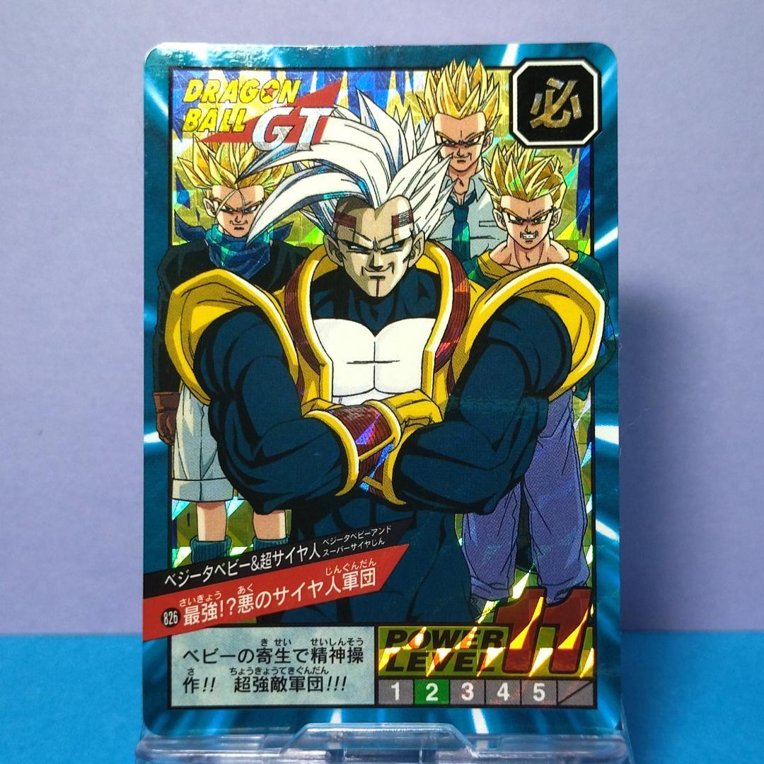 No.826 ドラゴンボールＧＴ カードダス スーパーバトル 未はがしプリズム