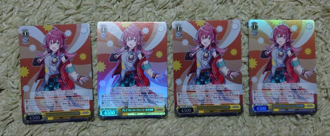 ブレイブヒーロージャージ 小宮果穂 SR 4枚 ホビーステーションシングル通販店 / ブレイブヒーロージャージ 小宮