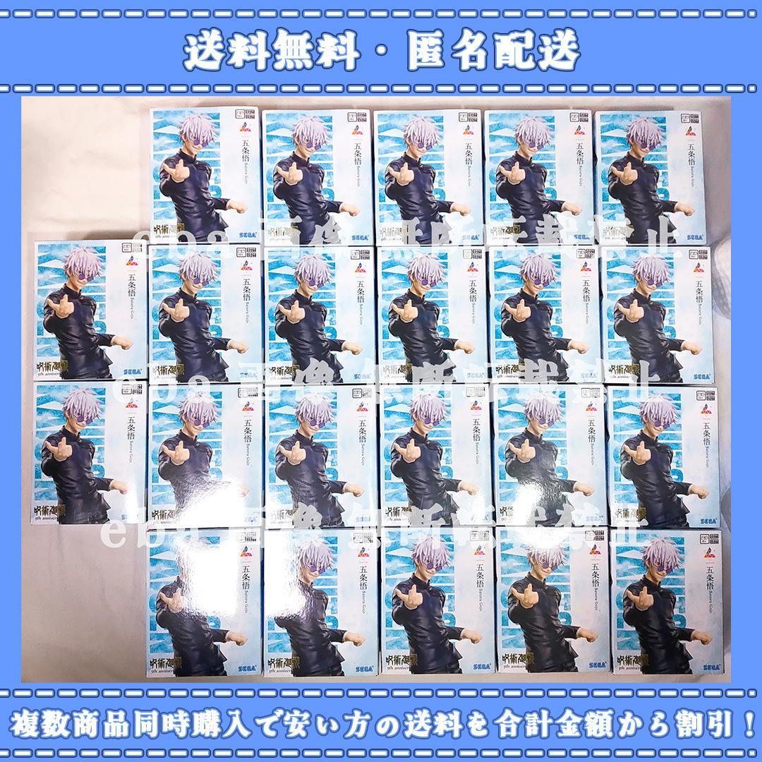 呪術廻戦 5周年 ラウンドワン限定 Luminasta 五条悟 22点セット