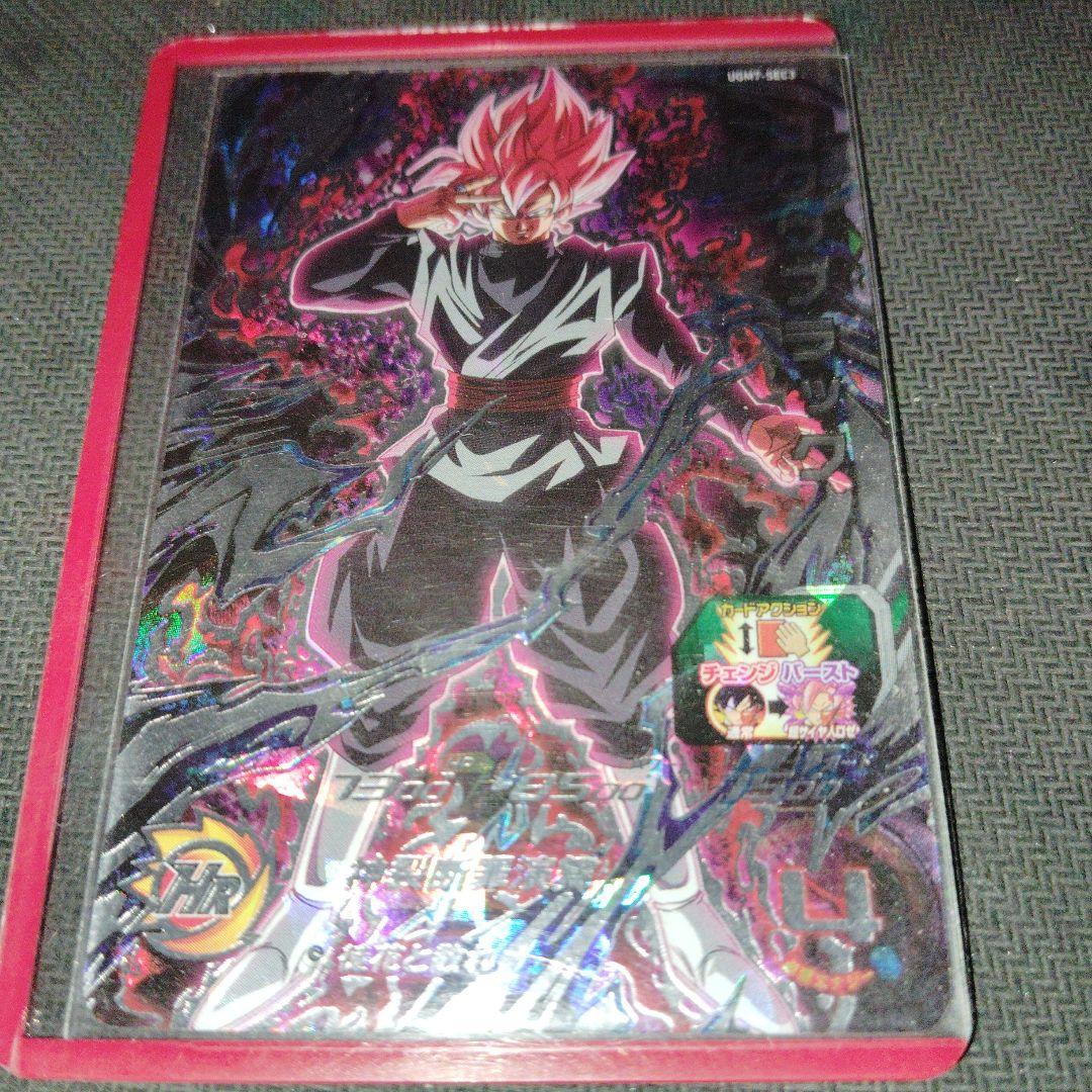 ゴクウブラック UGM7-SEC3 自動