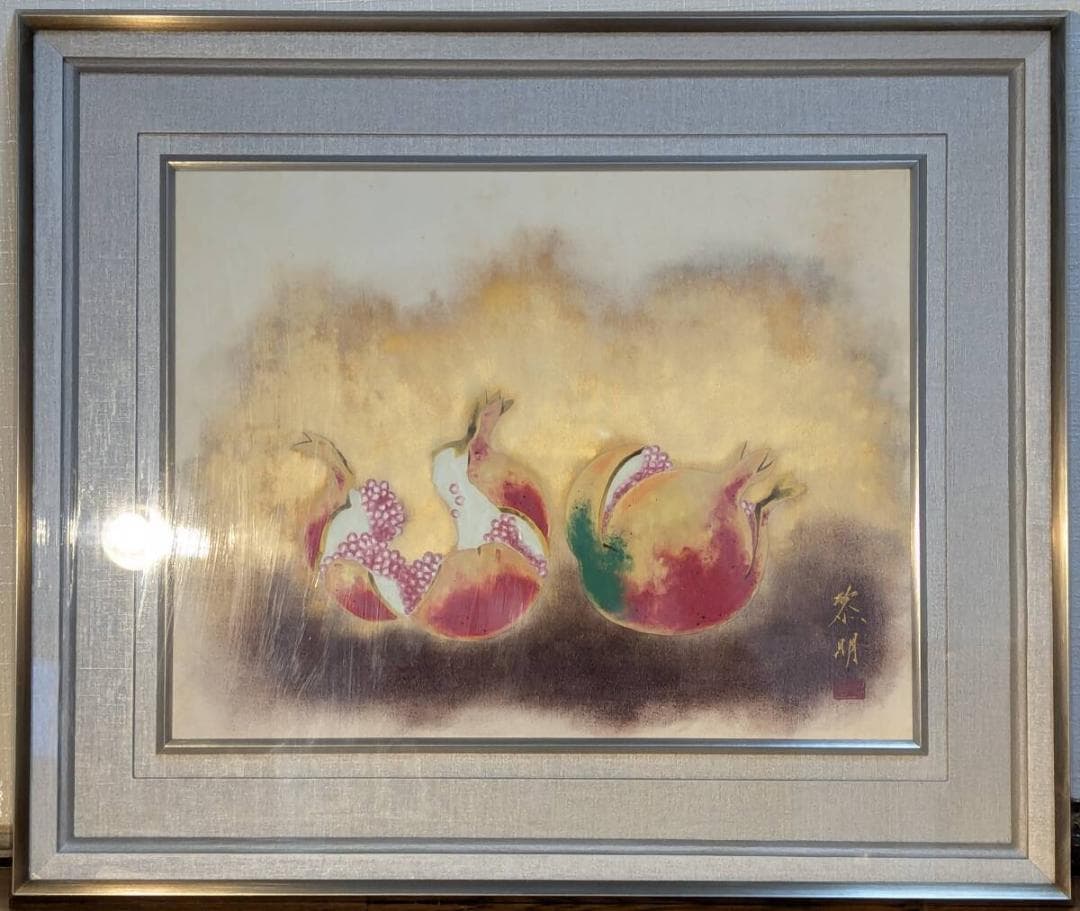 真作】絵画 真道黎明 日本画6号 柘榴 熟果の輝き 箱・黄袋入 Z190