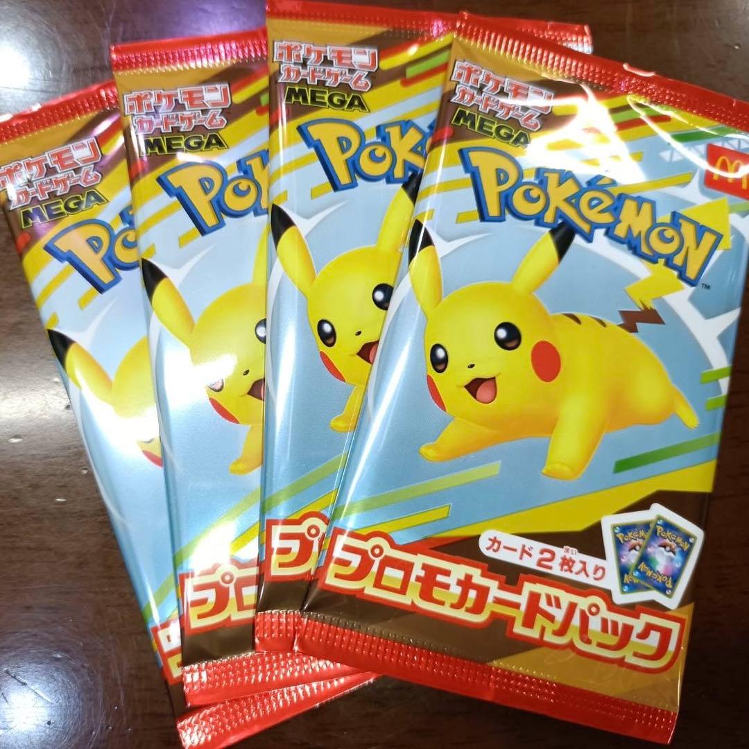 MEGA マクドナルド ハッピーセット2025 プロモカードパック