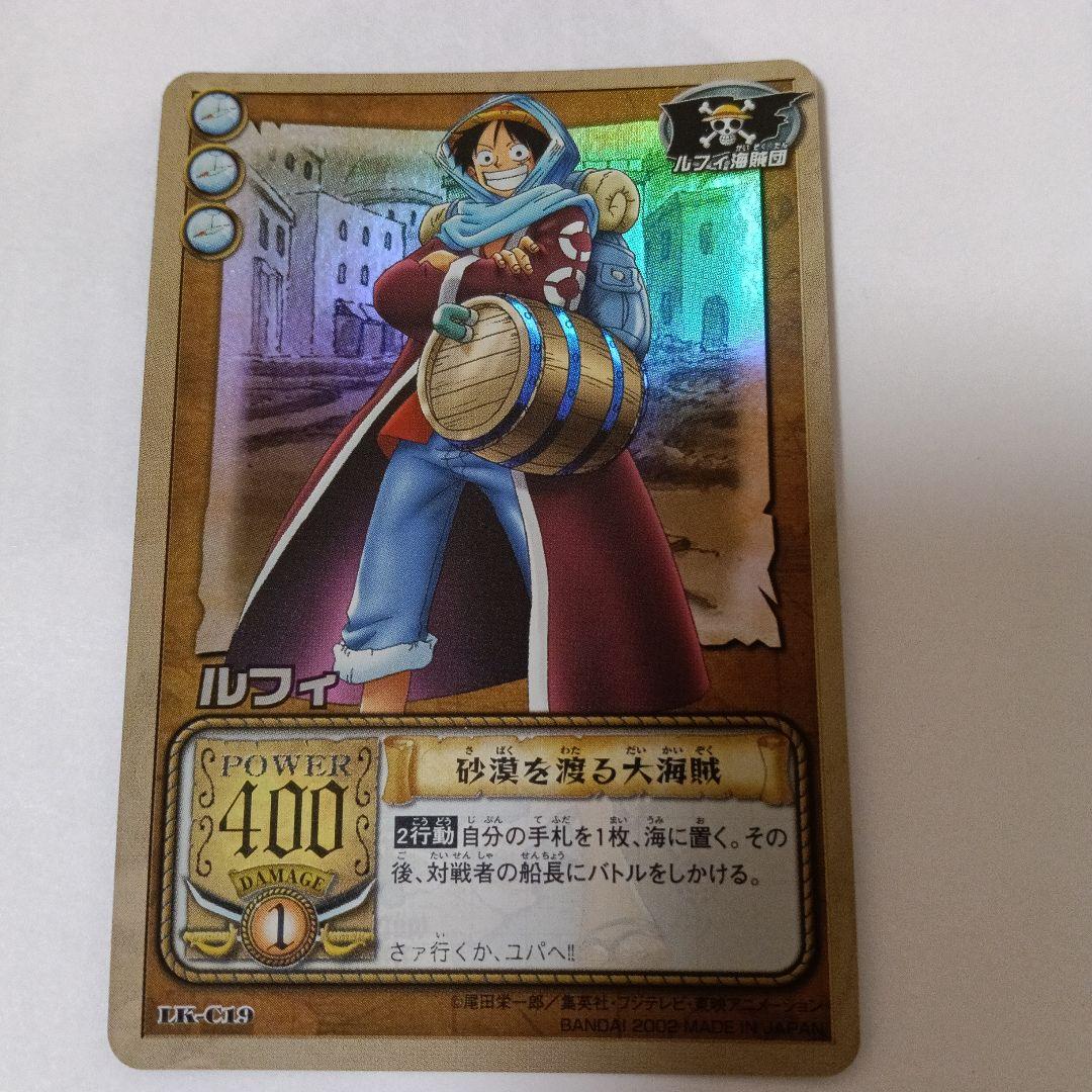 旧ワンピース カードゲーム ルフィ