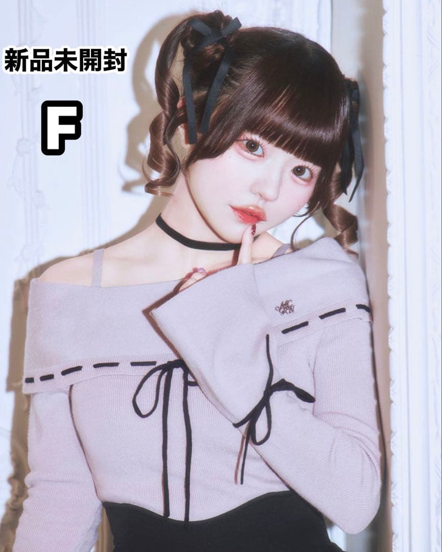 ミシェルマカロン オフショルリボンフレアニットトップス フリーサイズ