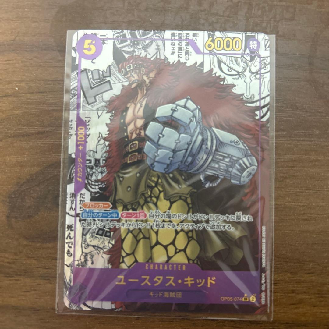 ワンピースカード ユースタスキャプテンキッド コミックパラレル