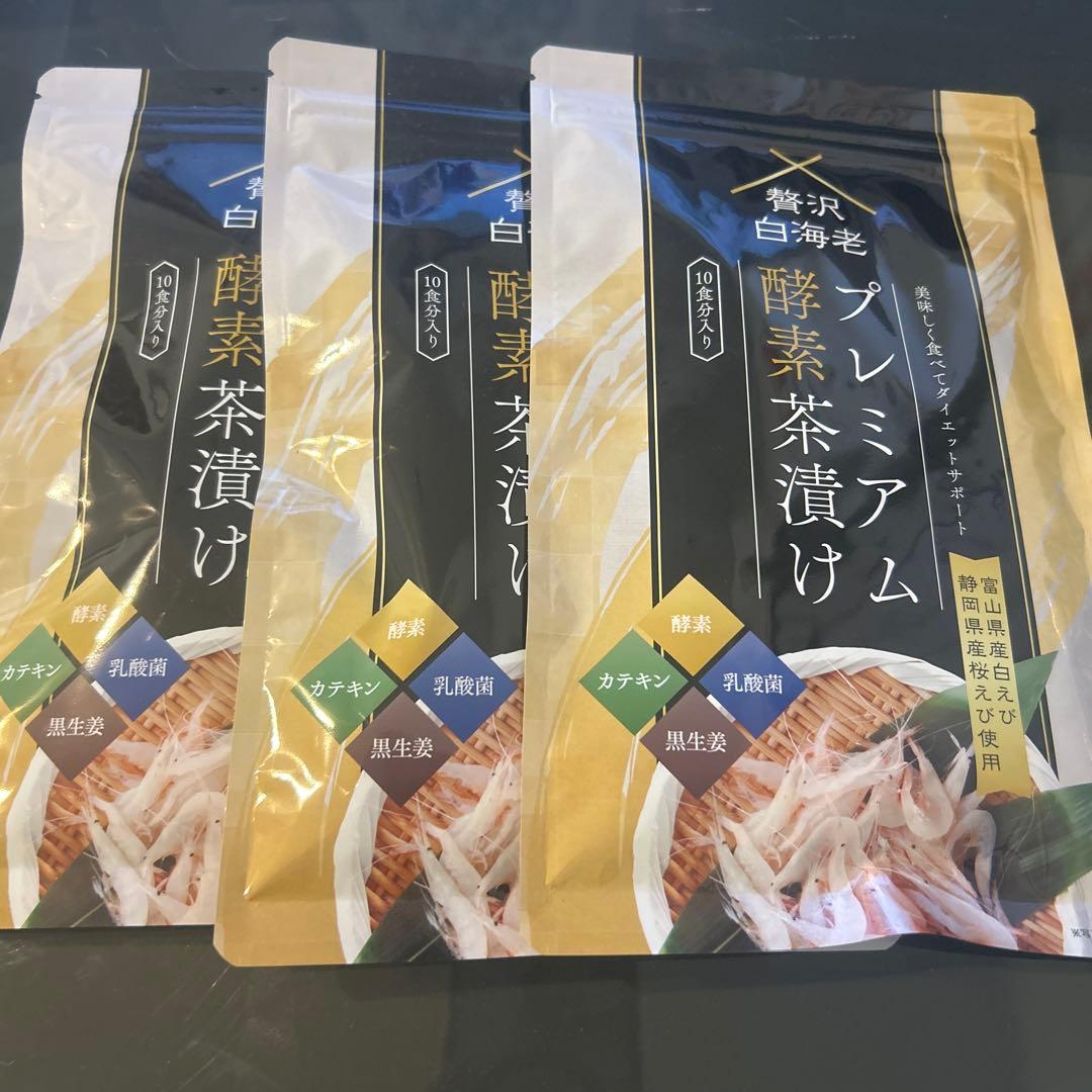 プレミアム酵素茶漬け 10食分　3パック