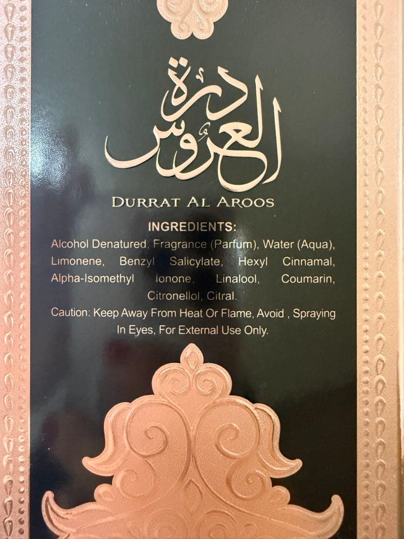 Durrat Al Aroos オードパルファム 85ml - メルカリ