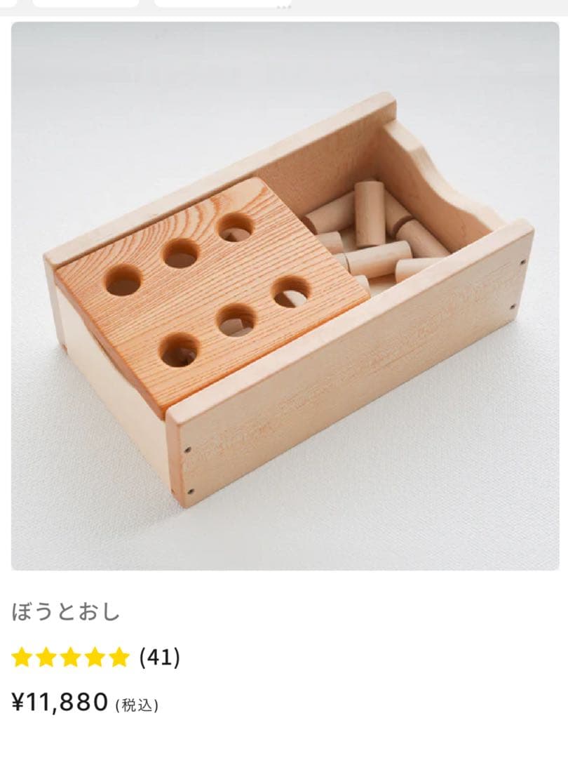 なかよしライブラリー　ぼうとうし