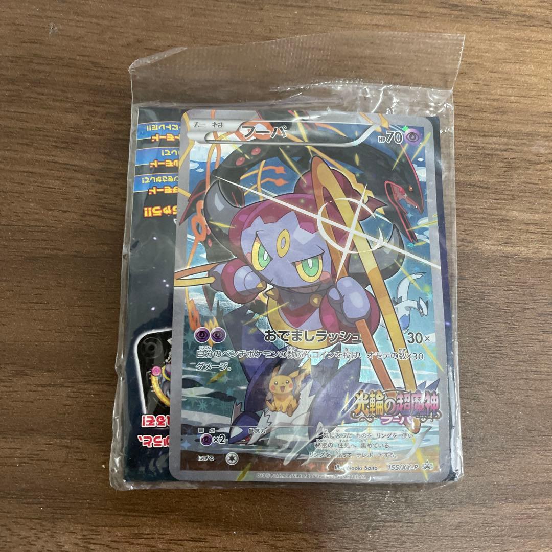 【新品未開封】フーパ 劇場プレゼント ポケカ＆ポケモントレッタ 新品未開封 ポケモンカード フーパ ポケモントレッタフーパ セット