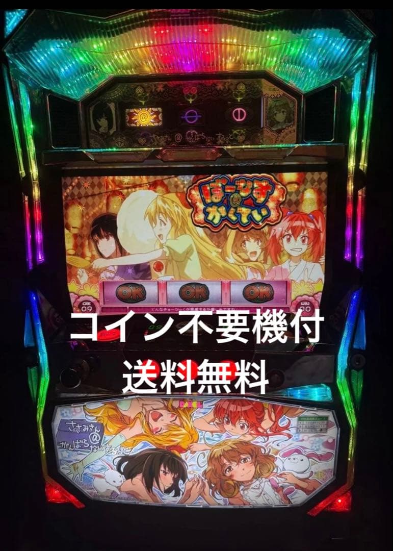 パチスロ　ささみさん@がんばらない　スロット　実機　不要機付　送料無料