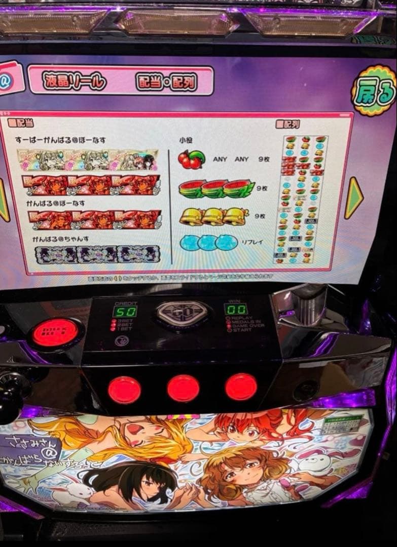 パチスロ ささみさん@がんばらない スロット 実機 コイン不要機付 送料