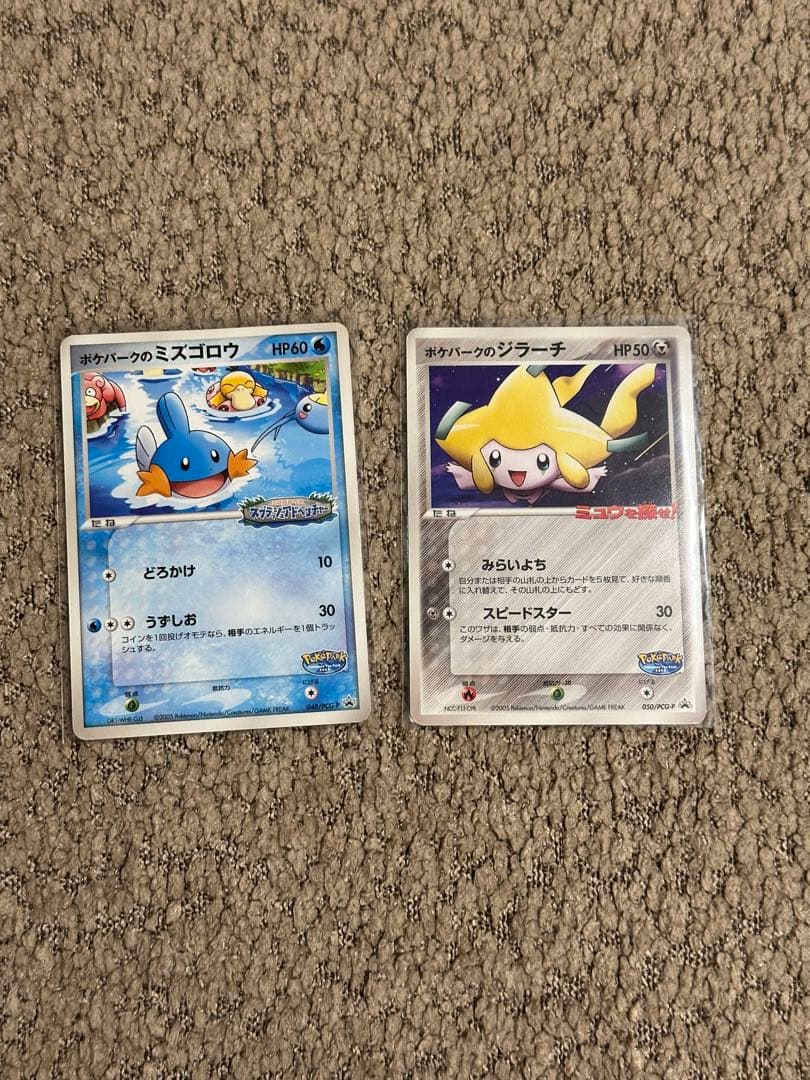 ポケパークのミズゴロウ、ジラーチ - メルカリ