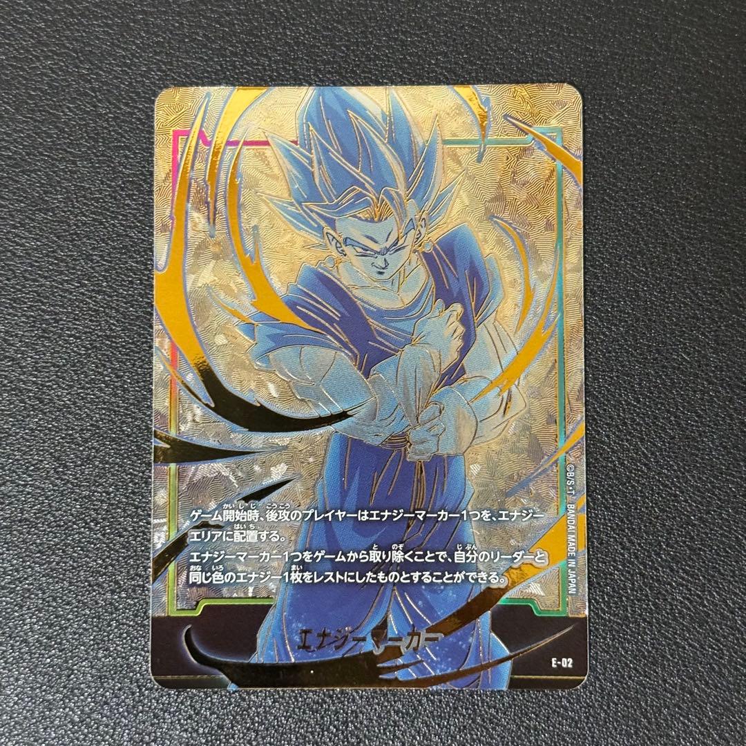 ドラゴンボールフュージョンワールド e-02 エナジーマーカー ベジット