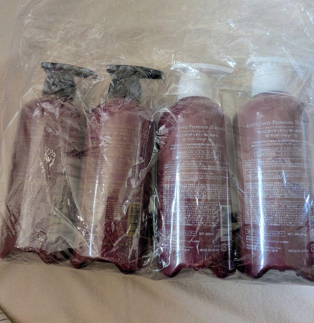 カミジワプレミアムシャンプー&トリートメントセット 4本セット