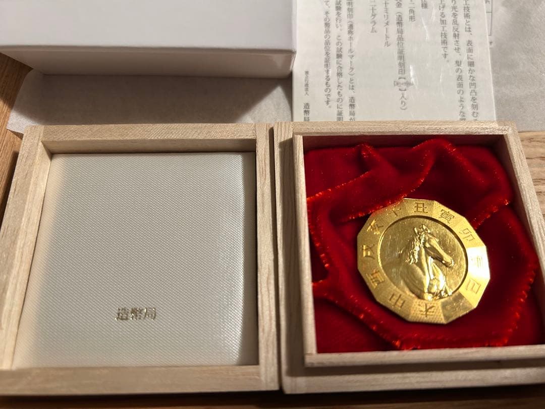 純金干支十二稜メダル（午）丙午