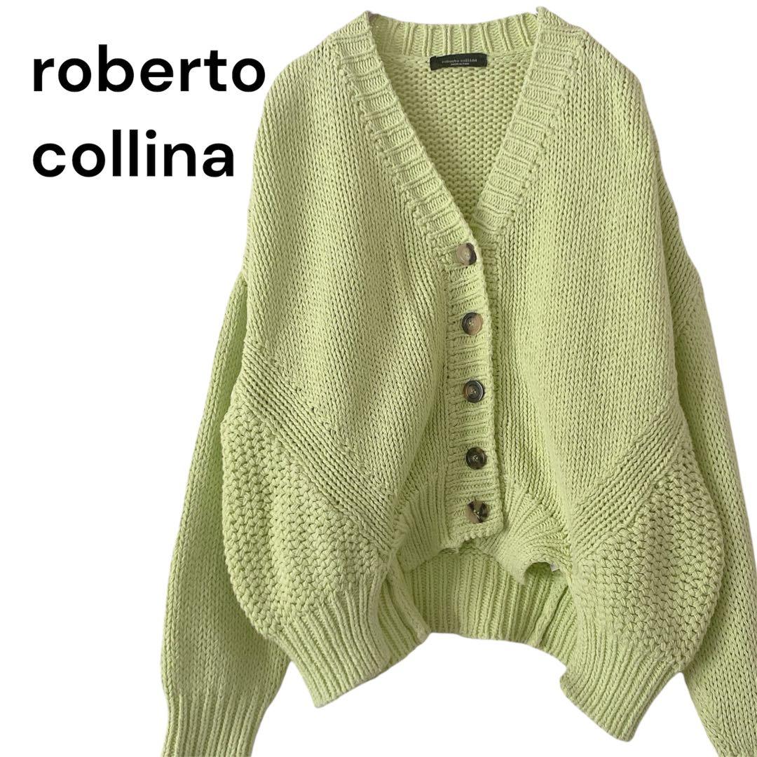ロベルトコリーナ イタリア製 コットン ニット カーディガン ライト