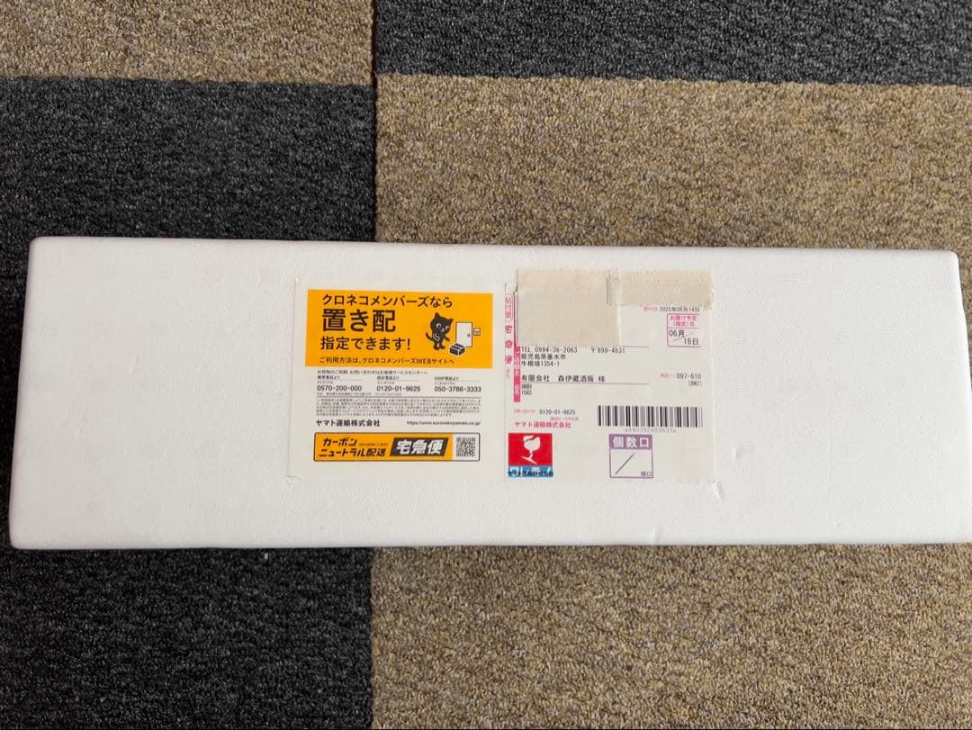 森伊蔵 1800ml 　2025年6月分