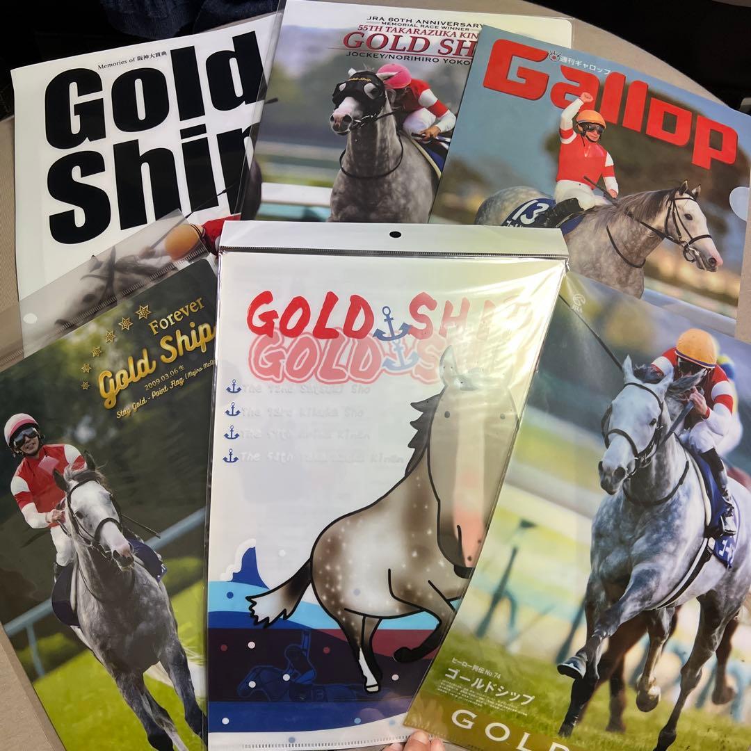 ゴールドシップ 激レア クリアファイル 8枚セット おがわじゅり おまけ付き