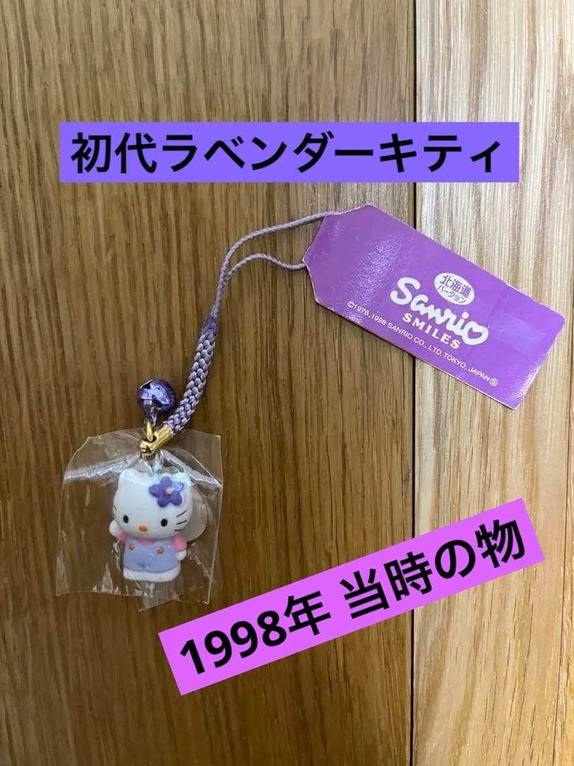 新品未使用未開封☆入手困難☆1998年 初代第1号ご当地キティ 北海道