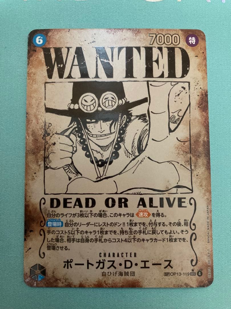 エース　手配書　sp ワンピースカード WANTEDモンキー・D・ルフィ【SPパラレル】《緑》 SPOP13-118【手配書