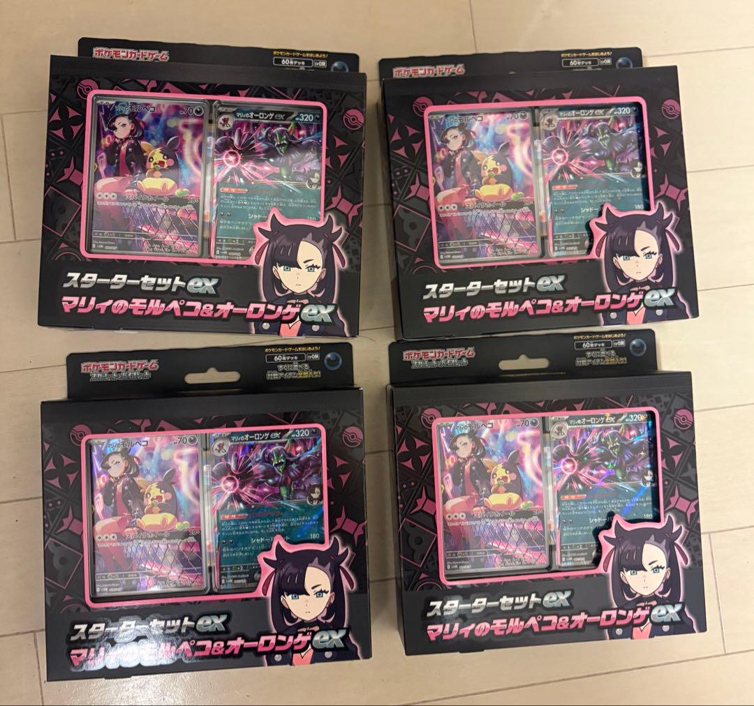 スターターセットex マリィのモルペコ & オーロンゲ　4個　未開封