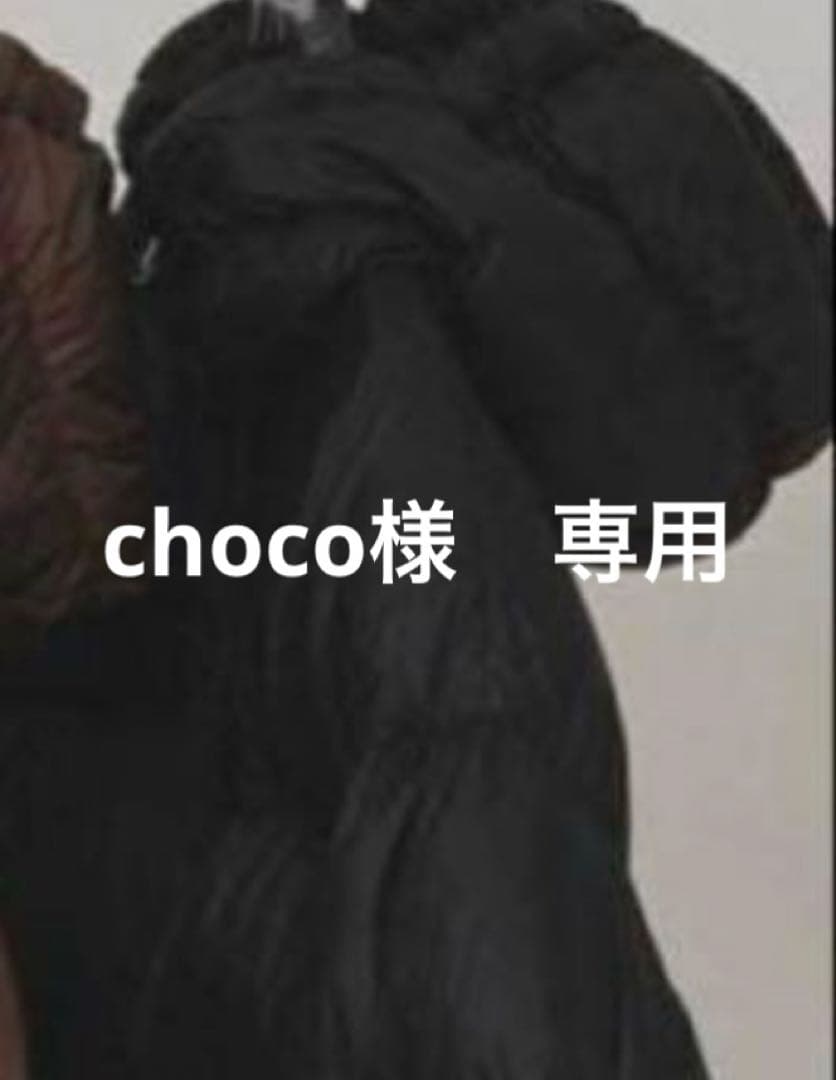 choco　黒　38