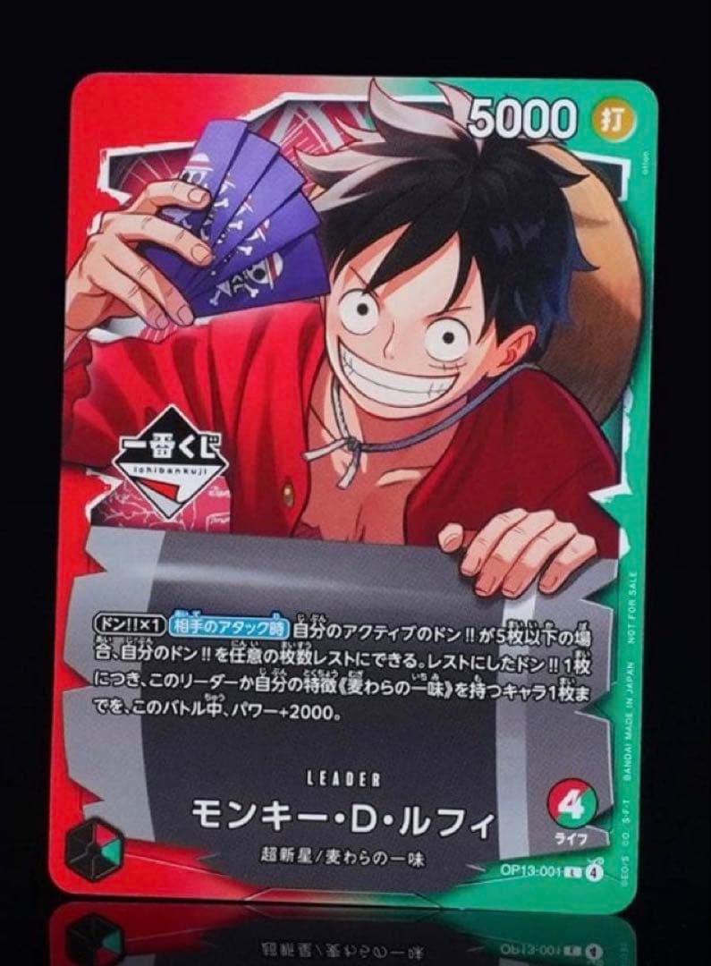 一番くじ ONE PIECE モンキー・D・ルフィ プロモカード 1枚 - メルカリ