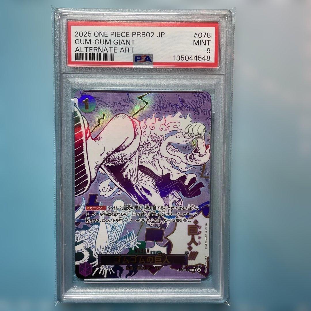 【PSA9】ゴムゴムの巨人 R-P [OP09-078]