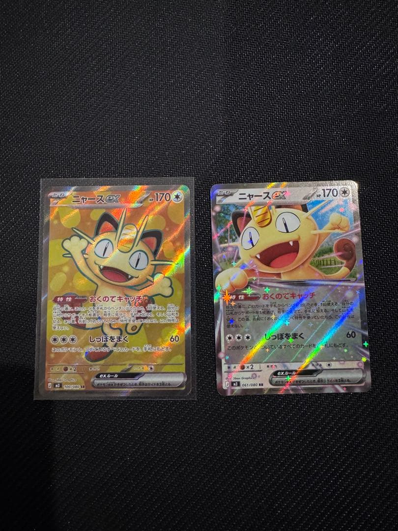 ニャースex SR RR セット - メルカリ