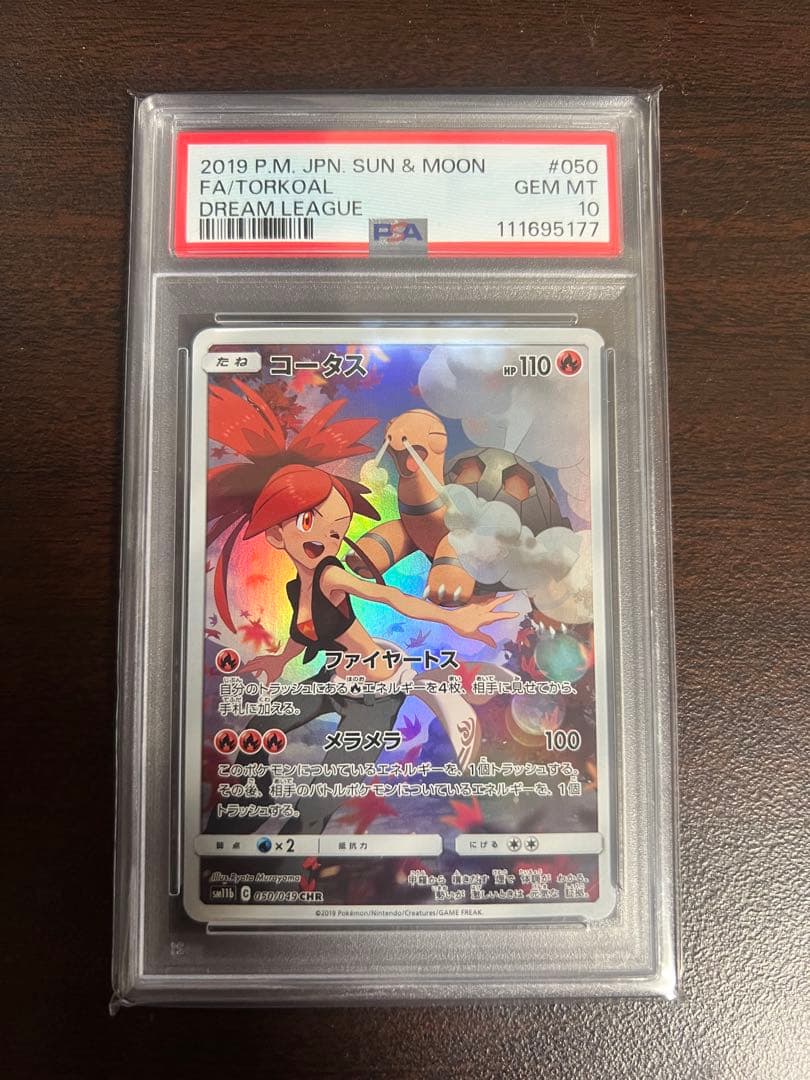 【コータス】 CHR SM11b ドリームリーグ 050/049