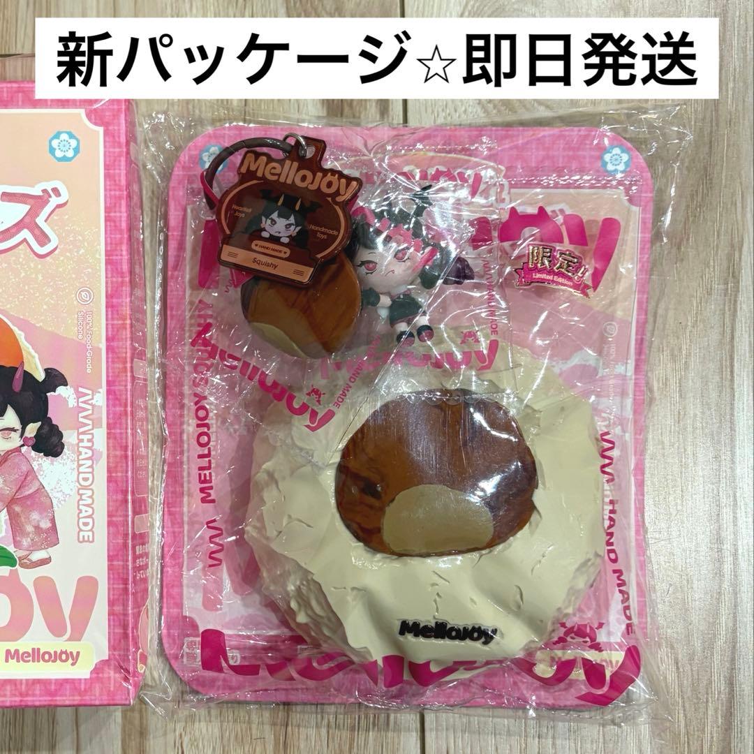 メロジョイ 大福シリーズ 栗 シークレット 新品未使用 新パッケージ