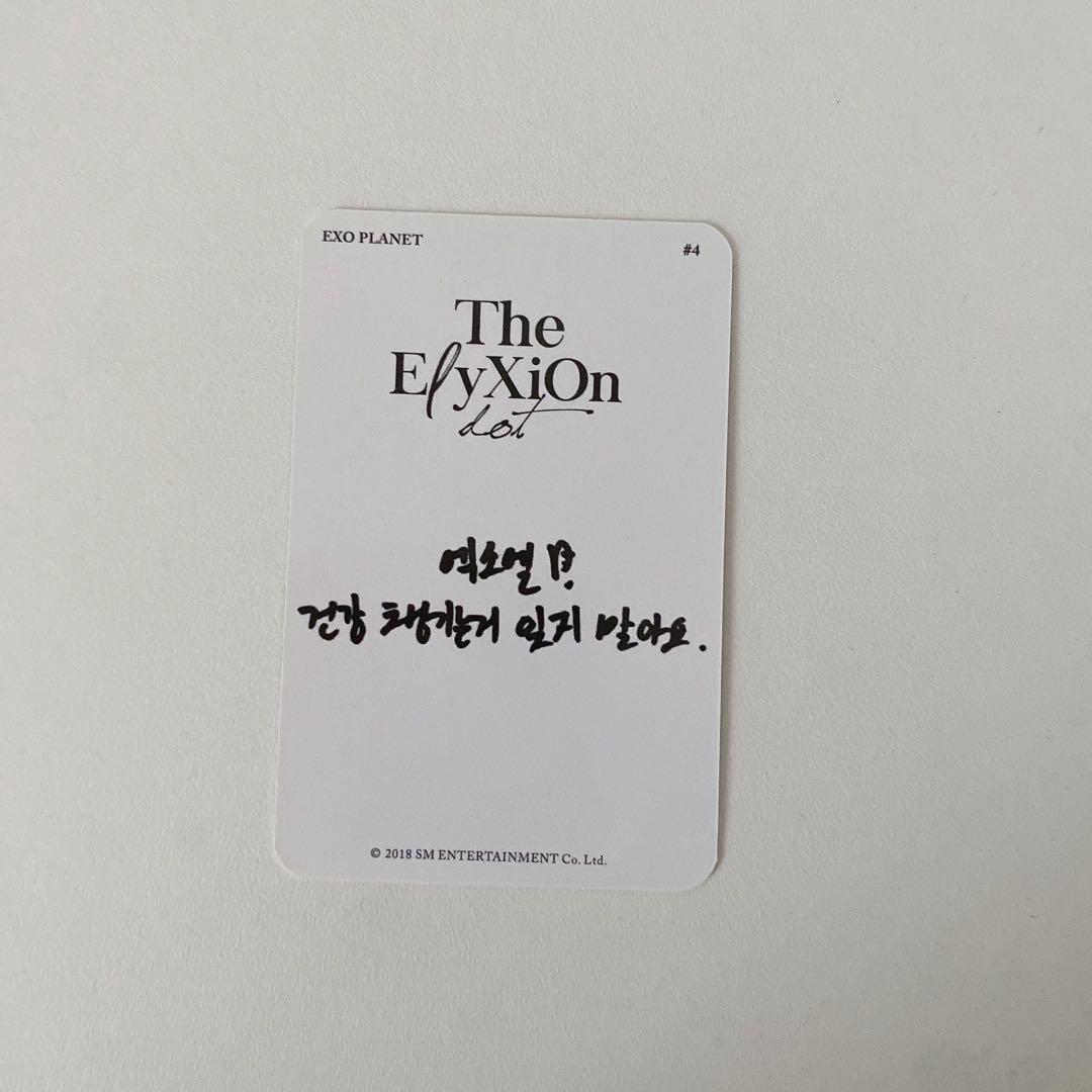 EXO チャニョル ソウルコン dot アンコン トレカ Chanyeol - メルカリ