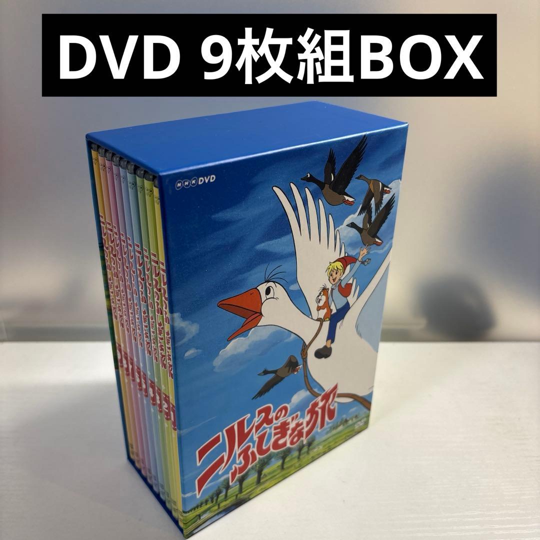 ニルスのふしぎな旅 新価格版 BOX〈9枚組〉