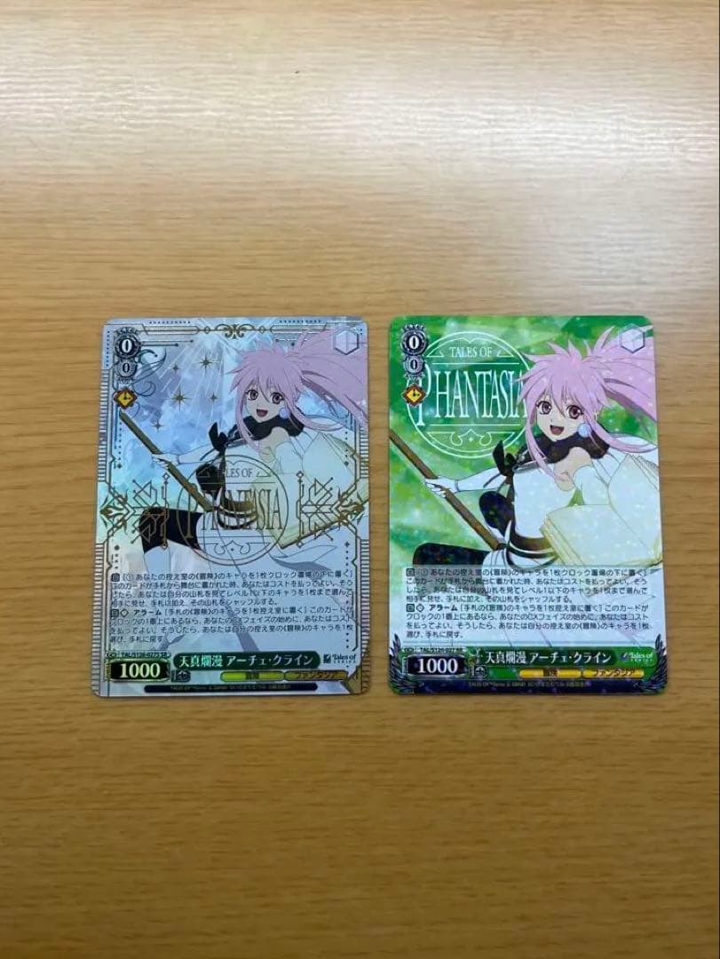 ヴァイス 天真爛漫アーチェ・クライン 2枚セット - メルカリ