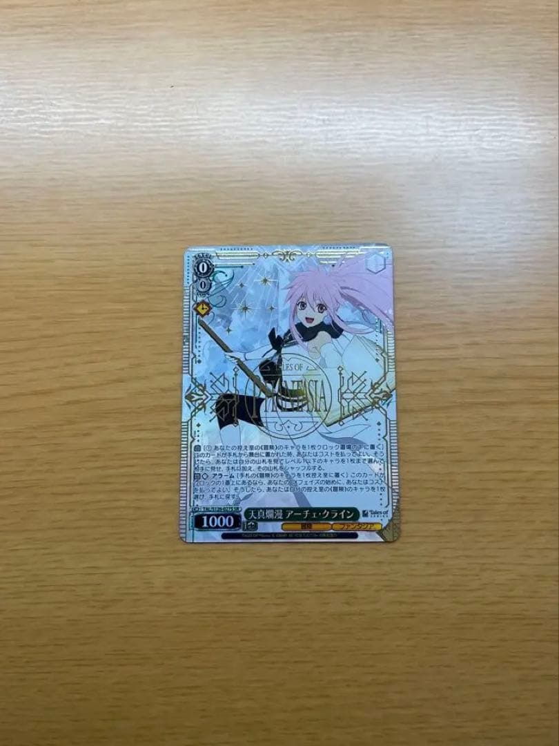 ヴァイス 天真爛漫アーチェ・クライン 2枚セット - メルカリ