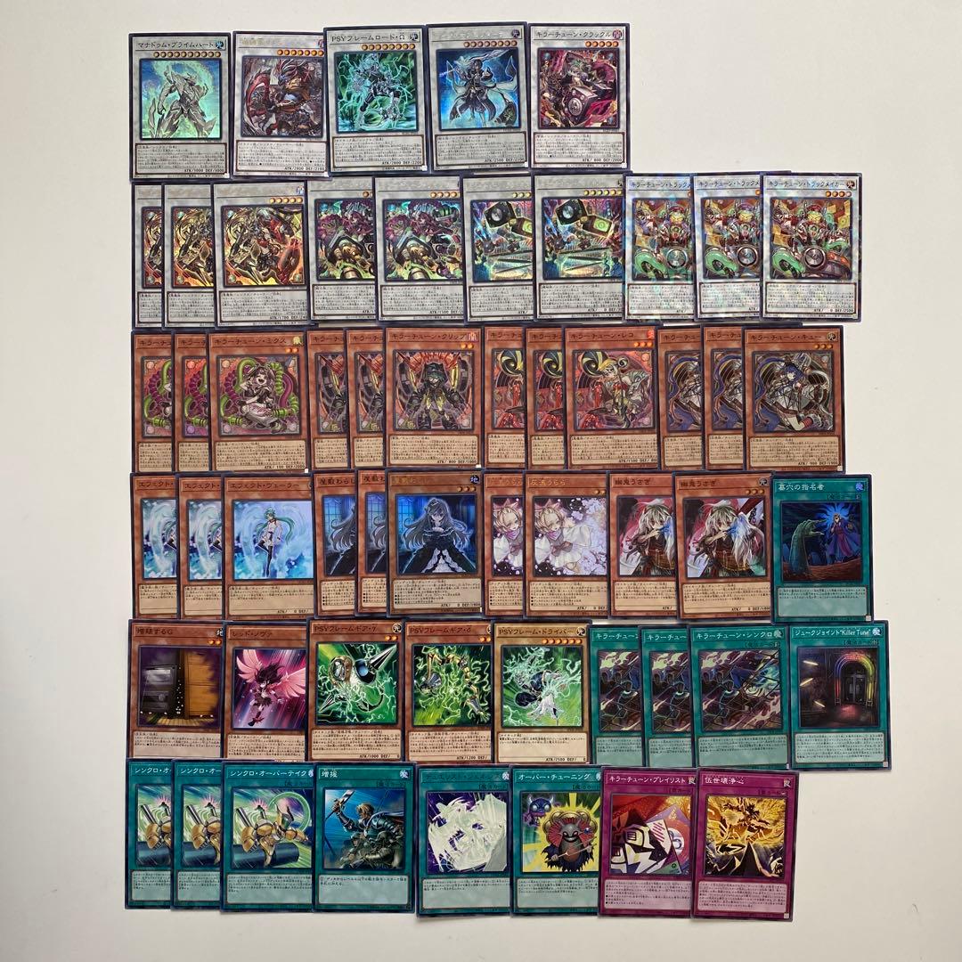 遊戯王　キラーチューン デッキ