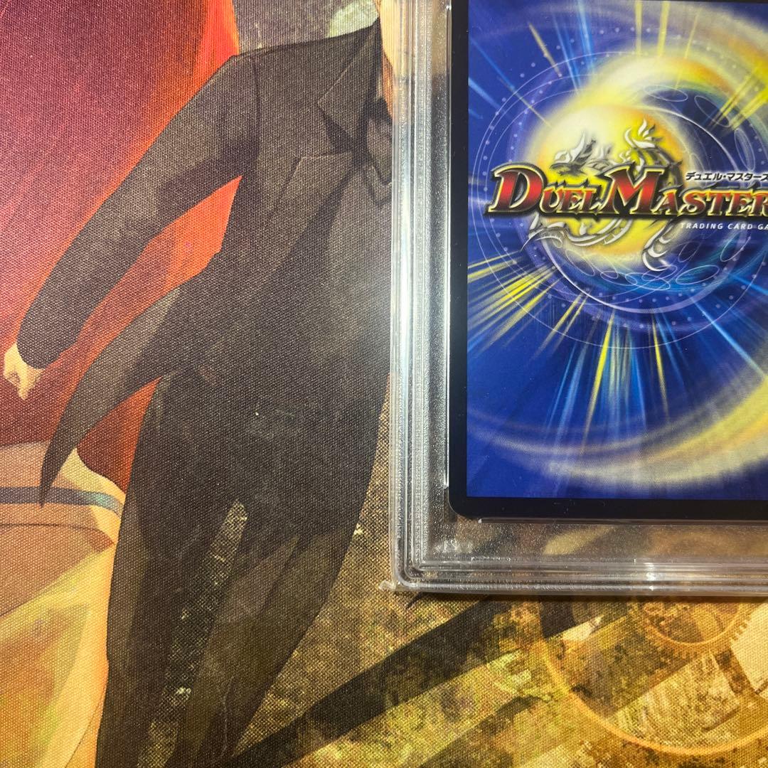 俺」の頂 ライオネル PSA10 【ワンオーナー】 - メルカリ