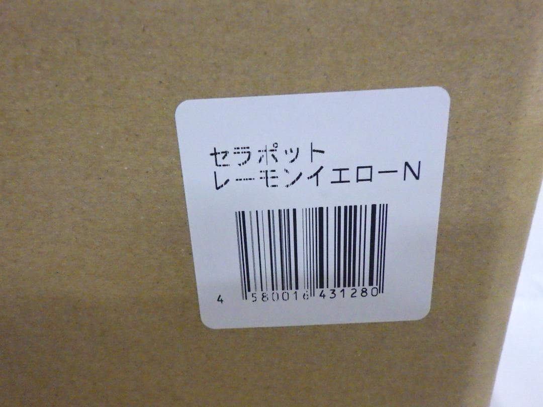 受注生産品オプション有 M1324 【未使用】セラポット レモンイエロー