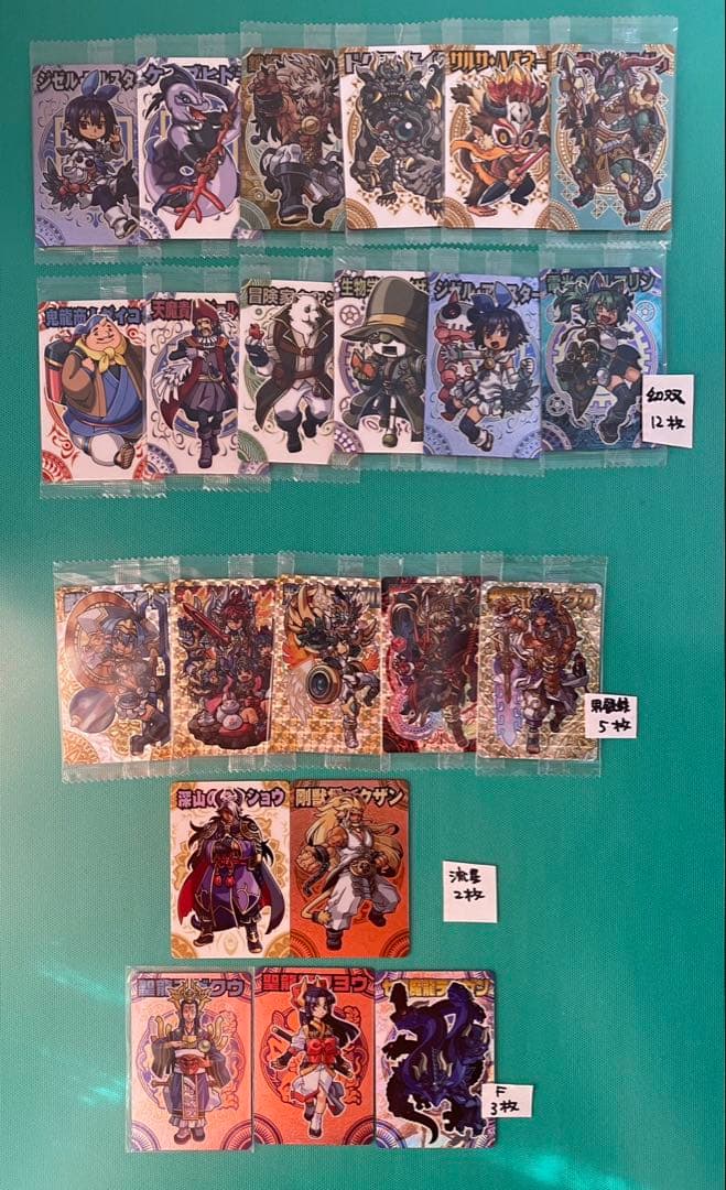 神羅万象カード まとめ売り⑨約700種700枚 聖龍王サイガなど - メルカリ