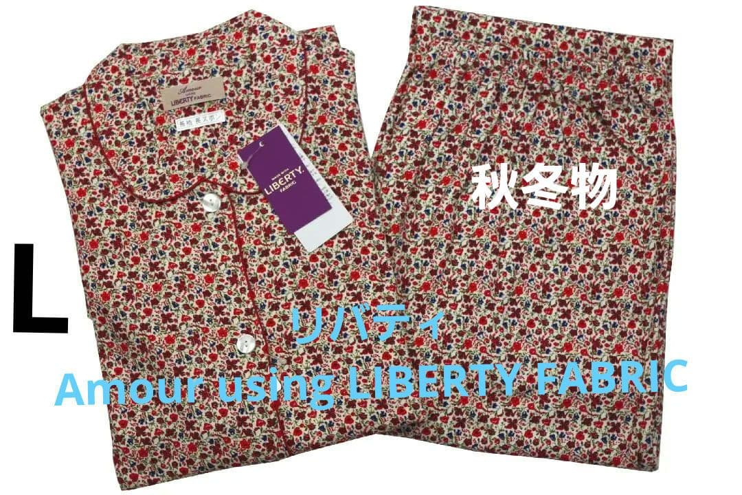 【新品】リバティ LIBERTY fabric　秋冬物総柄パジャマ（L)日本製C