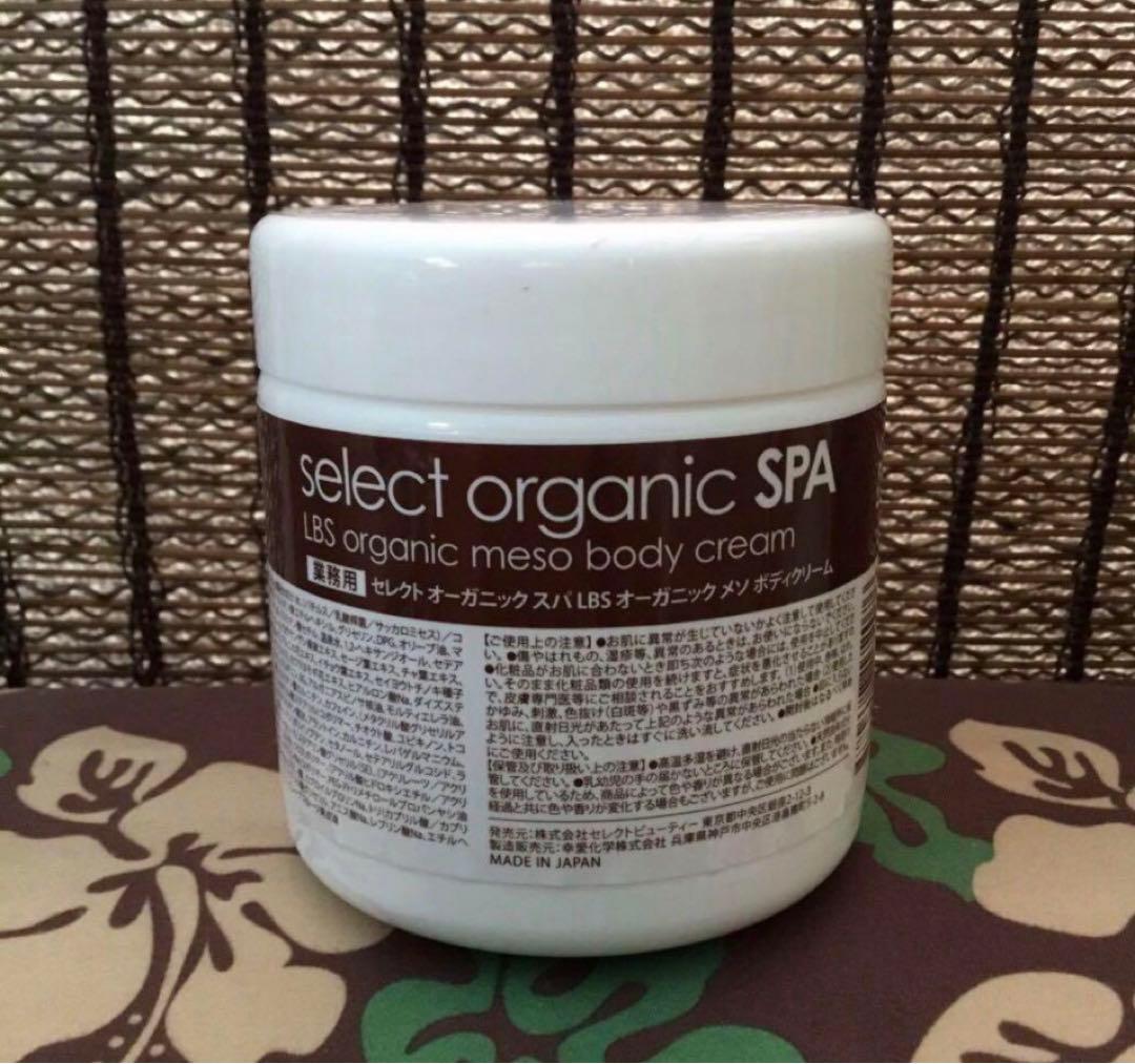 Drセレクトオーガニックスパ　LBSオーガニックメソボディクリーム400g×2個
