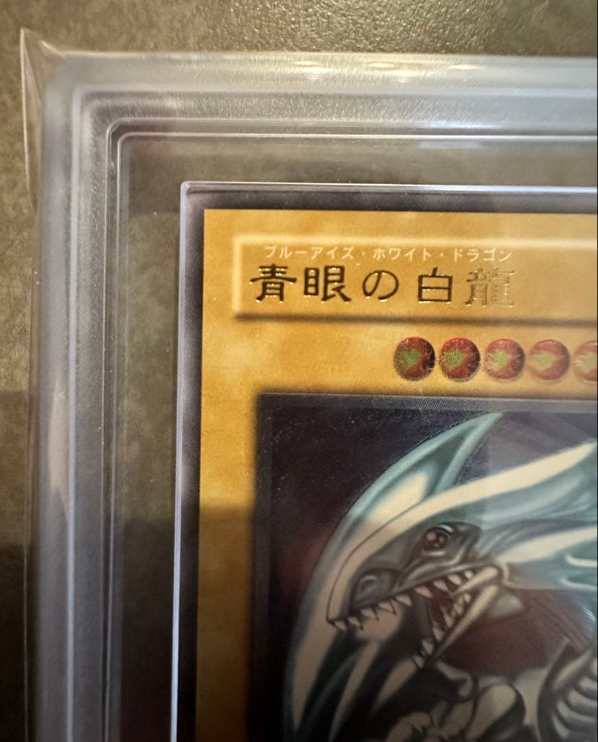 青眼の白龍 ブルーアイズ ホワイト ドラゴン レリーフ ARS9 - メルカリ